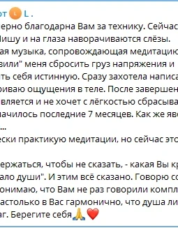 Отзывы по видеокурсу Гармония Души