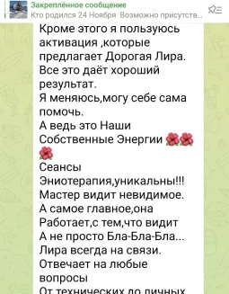Отзывы по видеокурсу Гармония Души