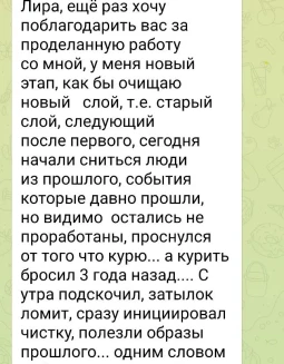 Отзывы по интенсиву Гармония Души