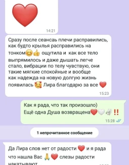 Отзывы по услуге Эниотерапия