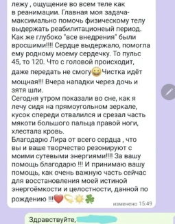 Отзывы по услуге Эниотерапия
