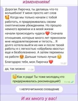 Отзывы по услуге Эниотерапия