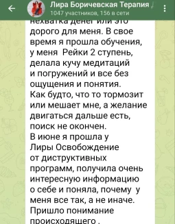 Отзывы по интенсиву Гармония Души