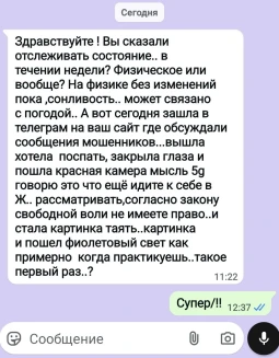 Отзывы по интенсиву Гармония Души