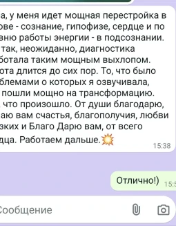 Отзывы по услуге Эниотерапия