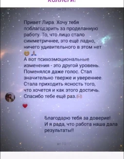 Отзывы по услуге Эниотерапия