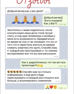 Отзывы по услуге Диагностика Души