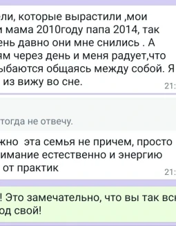 Отзывы по видеокурсу Гармония Души