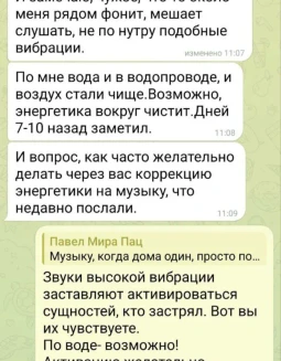 Отзывы по музыкальной активации