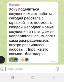Отзывы по музыкальной активации