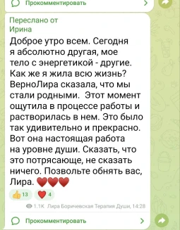 Отзывы по видеокурсу Гармония Души