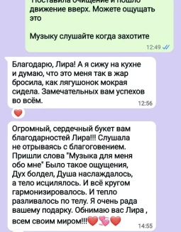 Отзывы по музыкальной активации