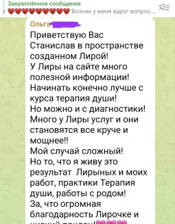 Отзывы по услуге Диагностика Души