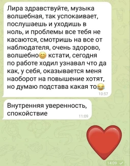 Отзывы по музыкальной активации