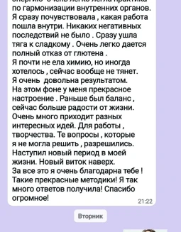 Отзывы по абдоминальной трансформации