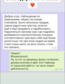 Отзывы по услуге Эниотерапия