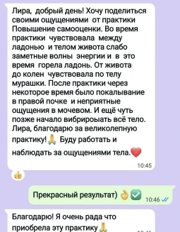 Отзывы по видеокурсу Повышение самооценки