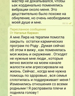 Отзывы по услуге Эниотерапия