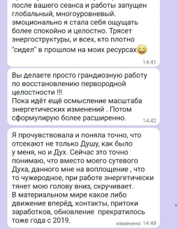 Отзывы по видеокурсу Гармония Души