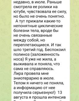 Отзывы по интенсиву Гармония Души