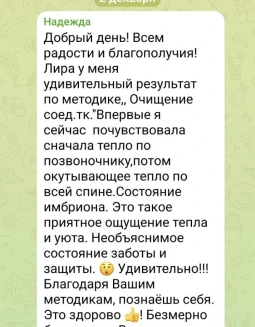 Отзывы по видеокурсу Гармония Души