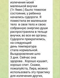 Отзывы по видеокурсу Гармония Души