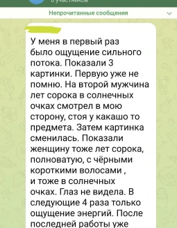 Отзывы по видеокурсу Гармония Души