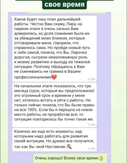 Отзывы по видеокурсу Гармония Души