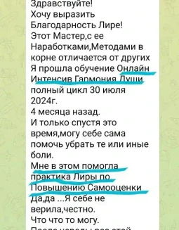 Отзывы по видеокурсу Повышение самооценки