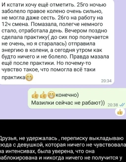 Отзывы по интенсиву Гармония Души