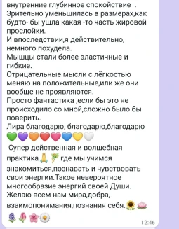 Отзывы по услуге Эниотерапия