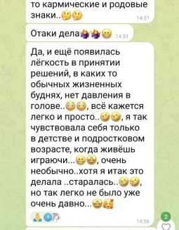 Отзывы по интенсиву Гармония Рода