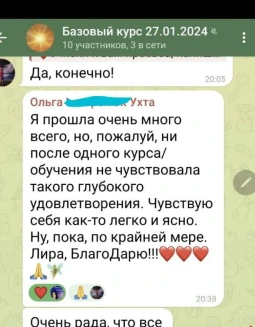 Отзывы по видеокурсу Гармония Души