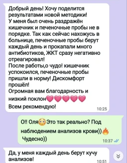 Отзывы по абдоминальной трансформации