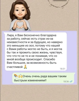 Отзывы по услуге Эниотерапия