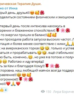 Отзывы по интенсиву Гармония Души