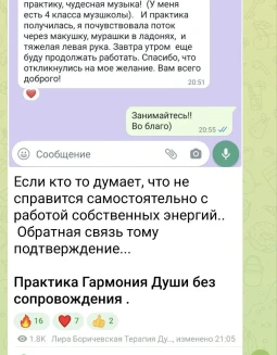 Отзывы по музыкальной активации