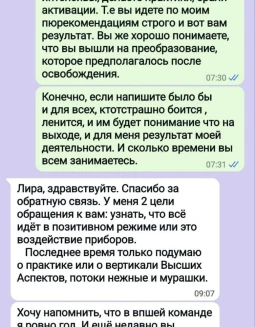 Отзывы по интенсиву Гармония Души