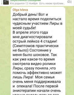 Отзывы по услуге Эниотерапия