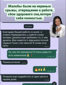 Отзывы по услуге Эниотерапия