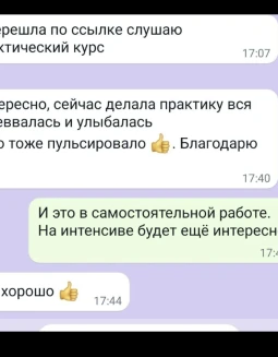 Отзывы по видеокурсу Гармония Души