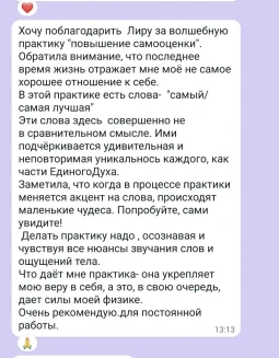 Отзывы по видеокурсу Повышение самооценки