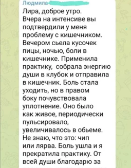 Отзывы по интенсиву Гармония Души