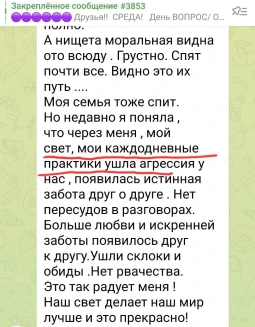 Отзывы по видеокурсу Гармония Души