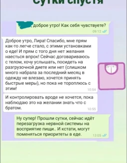 Отзывы по услуге Эниотерапия