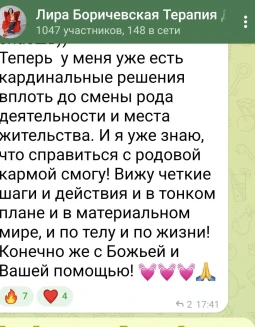 Отзывы по интенсиву Гармония Души