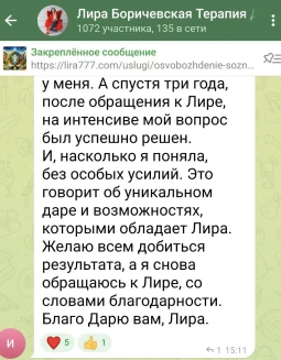 Отзывы по услуге Эниотерапия