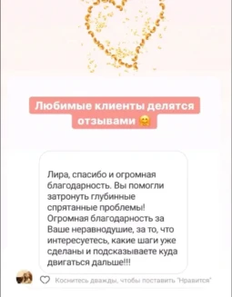 Отзывы по услуге Диагностика Души