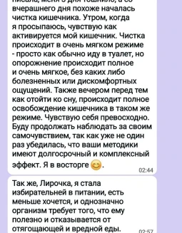 Отзывы по абдоминальной трансформации