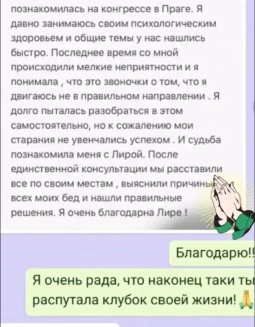 Отзывы по услуге Диагностика Души